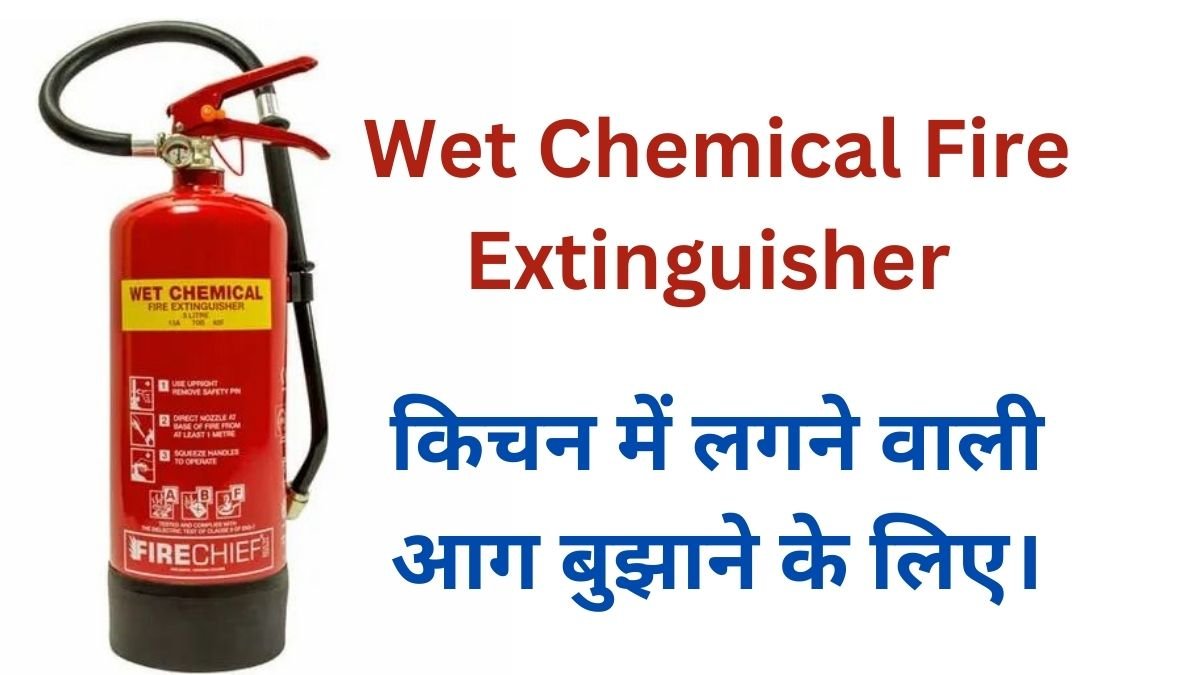 Wet chemical fire extinguisher best for kitchen fires